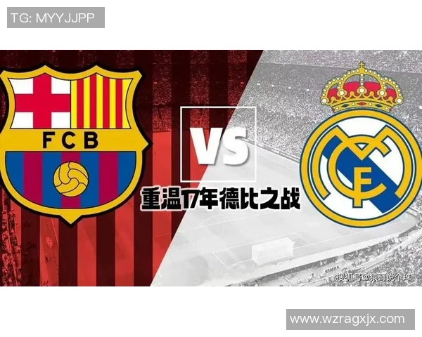 德甲经典对决皇马6比2战胜巴萨绝杀时刻点燃全场激情